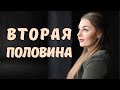 Это наиболее подходящий партнёр. Как его найти? Советы психолога.