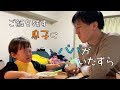 パパ、ご飯を食べない2歳息子にいたずら