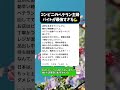 ㊗️100万再生!【おばさんの底力】コンビニのベテラン主婦バイトが最強すぎる💪 #おばさん #パート主婦 #主婦の本音