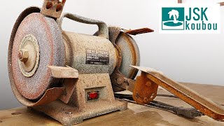 【Restoration】Rusty and Broken Bench Grinder - 錆びた卓上グラインダーの再生
