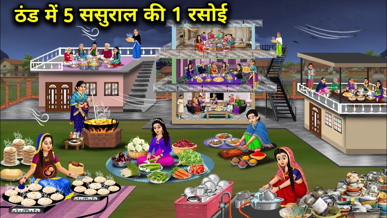 Кухня пяти родственников на холоде (fatafat)