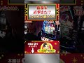 直撃きた!?スイカで激アツ!