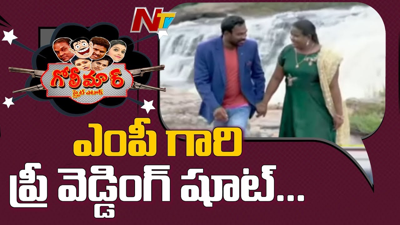 YCP MP Madhavi Pre Wedding Photo Shoot Becomes Hot Topic | Golimaar | NTV