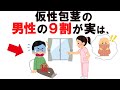 知るだけでモテる雑学