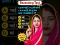रक्त संबंध : Blood Relation || शानदार ट्रिक || RAILWAY, NTPC, SSC, CGL, CHSL, MTS #reasoning #shorts