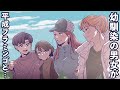 超人気YouTuber『平成フラミンゴ』と秒速で仲良くなってしまう幼馴染の男友達