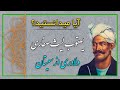آیا میدانستید دانستنیهایی درباره یعقوب لیث صفاری دلاوری از سیستان