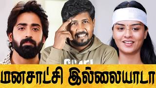 Download Lagu 🤣 சீரியல் கொடுமைகள் 😁 இது லாஜிக் இல்லா மேஜிக் 🔥 Tamil Serial Troll 🔥 Shafi Zone MP3