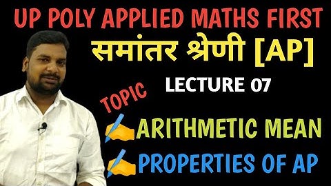 Arithmetic Mean And Properties Of Arithmetic Progression|Up Polytechnic Applied Maths 1