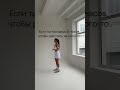 #биомеханика #фигура #стройность #дыхание #диеты #тренер #любовьксебе #осанка #талия #питание