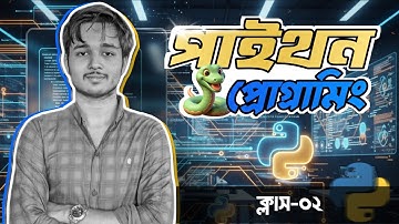 Python Basic Class 2 Bangla || Module 01 || Zero to Hero !!!