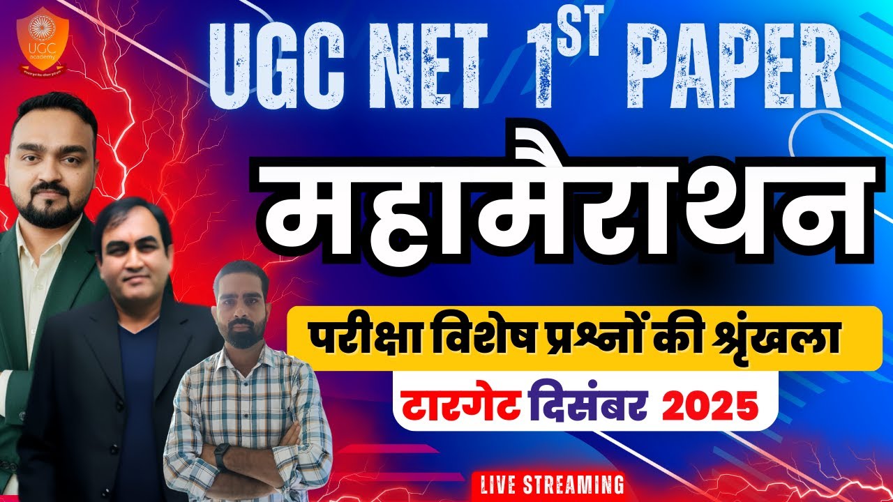 UGC NET Paper 1 December Exam Preparation | Complete Syllabus | Online Classes by ugc academy