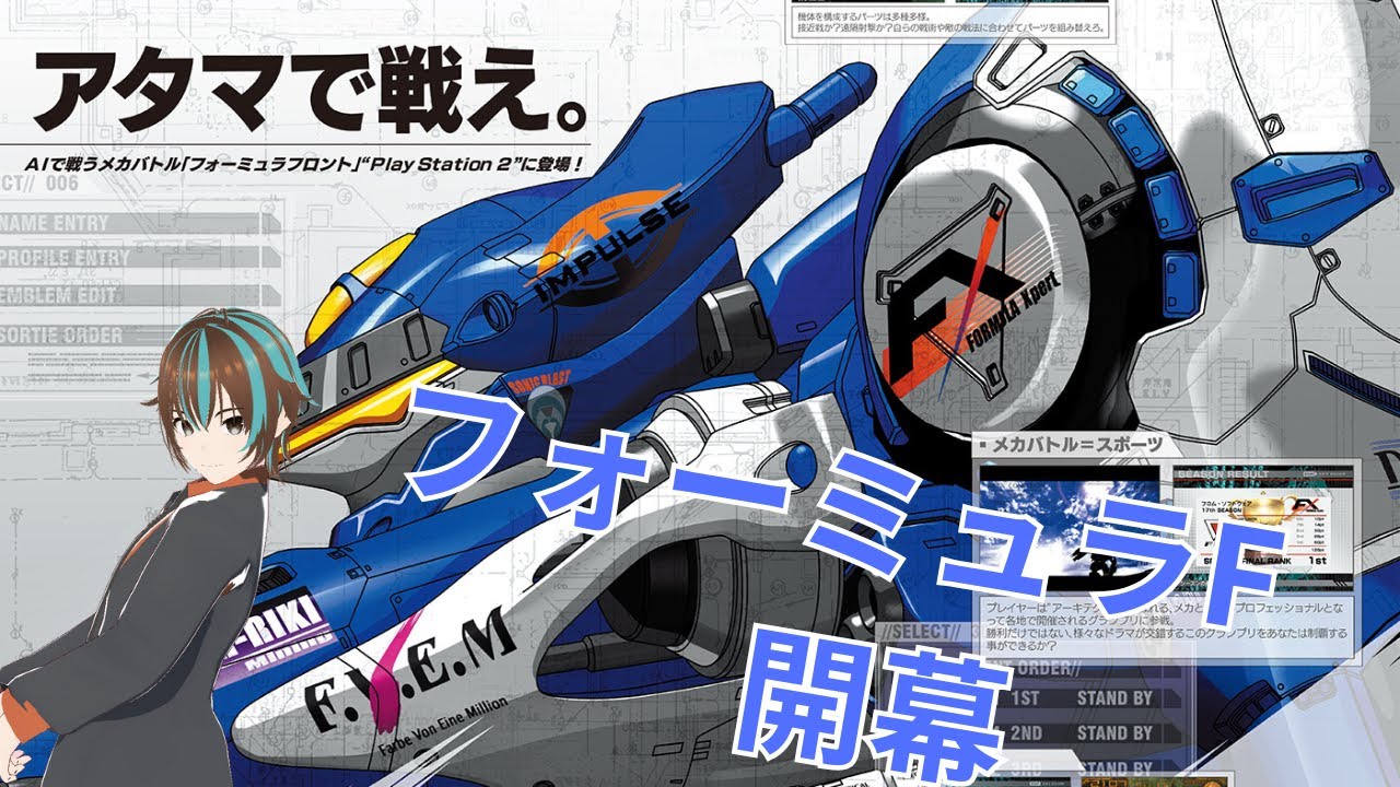 【アーマードコアフォーミュラフロント】#1  フォーミュラF開幕‼ 【ARMORED CORE FORMULA FRONT】PS2版