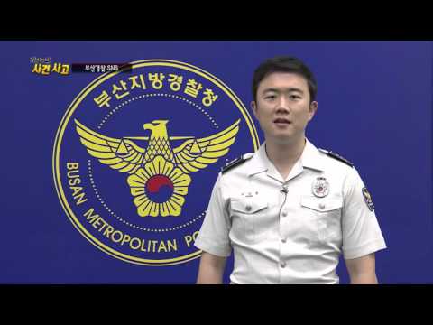 기자수첩 사건사고 11월1주(CJ헬로비전 부산방송)