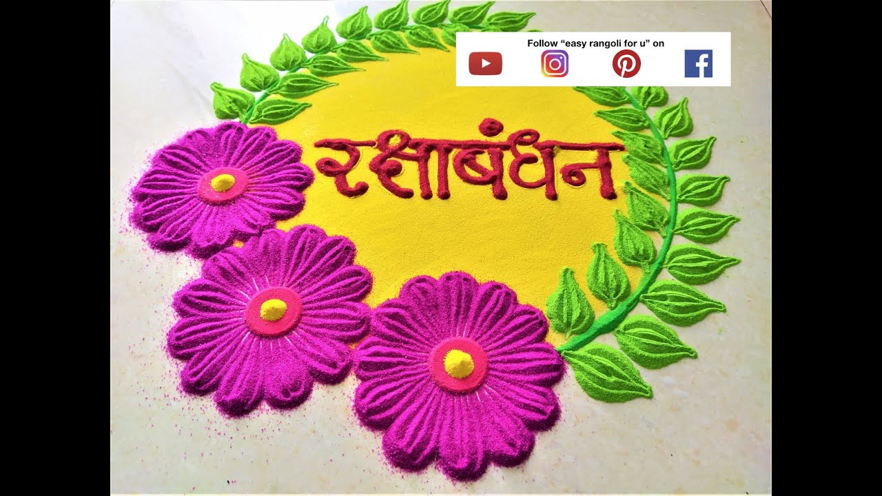 Raksha bandhan special Rakhi rangoli/Raksha bandhan easy and ...