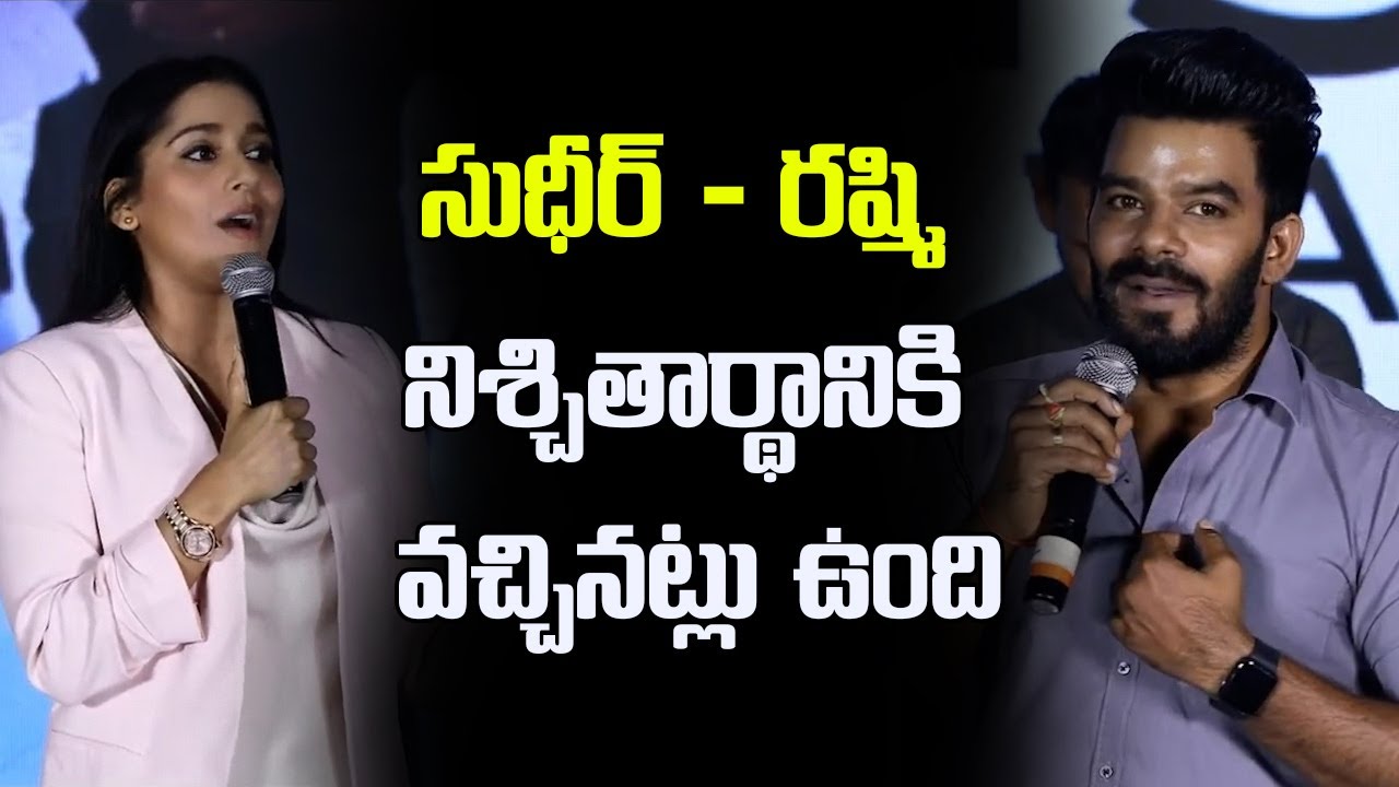 Rashmi Gautam Speech At Gaalodu Pre Release Event | Sudigali Sudheer | Jabardasth