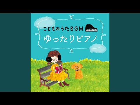Assista a おもちゃのマーチ no YouTube