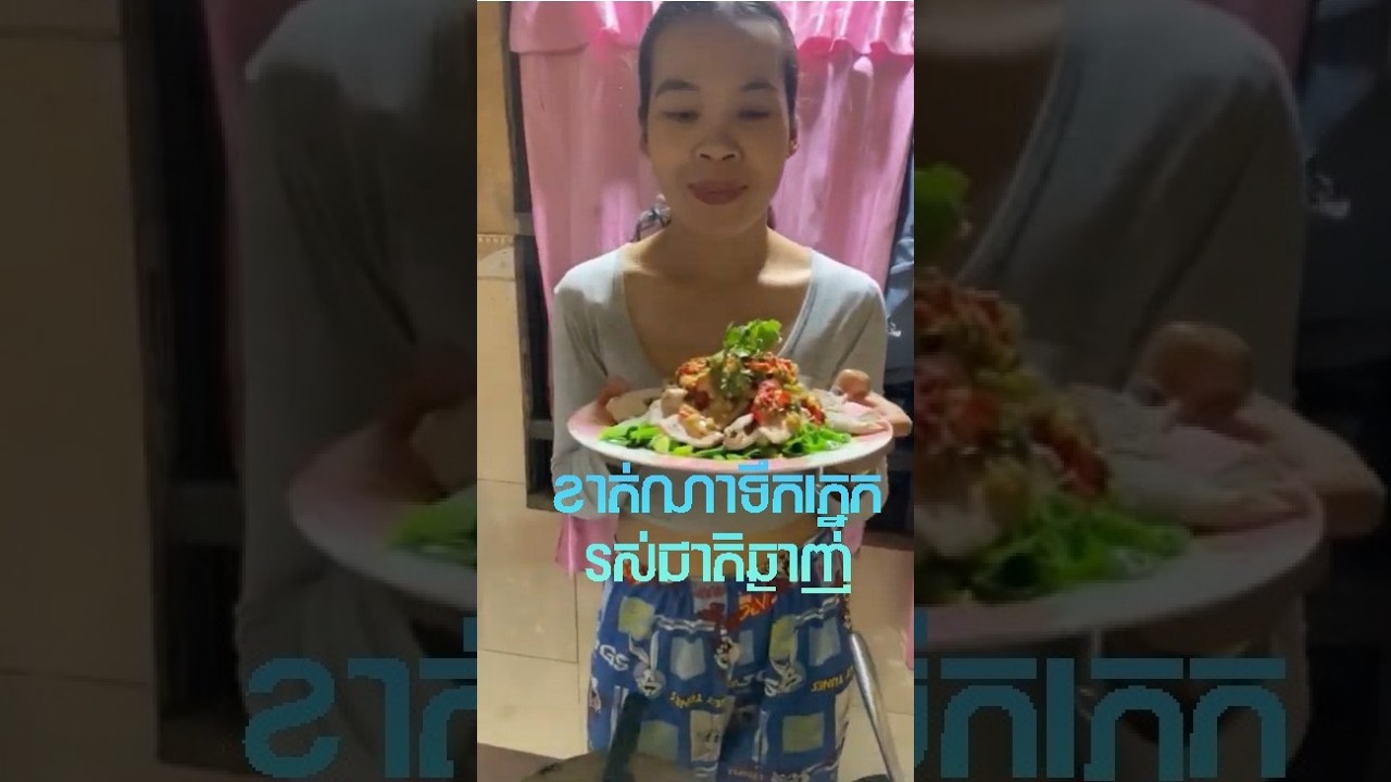 village life - ខាត់ណាទឹកភ្នេករស់ជាតិឆ្ងាញ់  #food #villagelife#villagecooking#homecooking