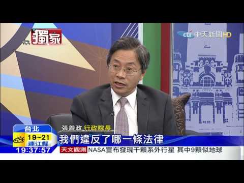 20160511中天新聞　「新聞深喉嚨」專訪　鄭捷伏法　張揆：支持