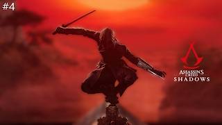 Assassin's Creed Shadows Gameplay Walkthrough Part 4 Epic Samurai Adventure Begins  | 4K 60FPS