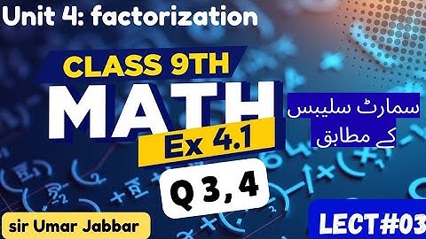 Class 9 Math Ch 4 | Factorization Explained 💡 Ex 4.1 Q3 & Q4 | New Book PCTB | Lect #03