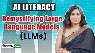 AI Literacy: Demystifying Large Language Models (LLMs)