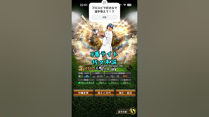 プロスピ初めて1年ちょいのガチオーダー紹介#プロスピa #プロスピ #プロスピaリアタイ #大谷翔平 #二刀流