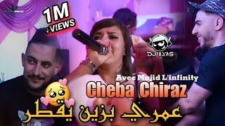 Cheba Chiraz 2023 © 🥰 عمري بزين يقطر 🎹 Majid L'infinity ( Exclusive Vidéo Clip 📽️ )