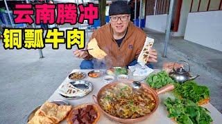 云南腾冲铜瓢牛肉，薄荷涮锅清香四溢，马帮传统美食，牛杂一锅炖Street food copper scooped beef in Tengchong