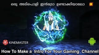 How To Make A Intro For Your Gaming Channel |  ഒരു അടിപൊളി ഇൻട്രോ ഉണ്ടാക്കാം 💥 |  [Full Explained]