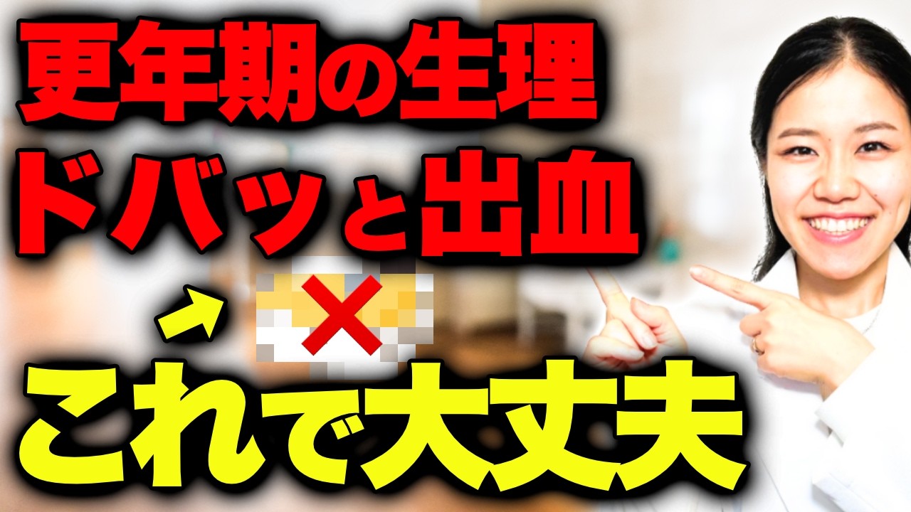【知らなきゃ損】40代女性の生理の出血量が増える3つの原因と注意すべき生理の見分け方