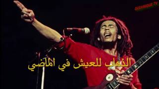Bob Marley مترجمة للعربية HD 2017