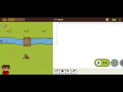 CodeMonkey 中文教學 第10關