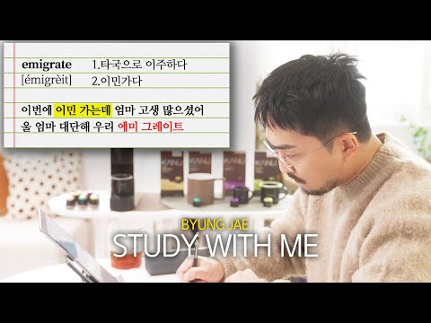영어 공부 이상하게 하는 유병재
