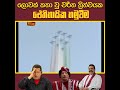 tmp #srilanka #news #corruption #npp #anura #funny #shorts