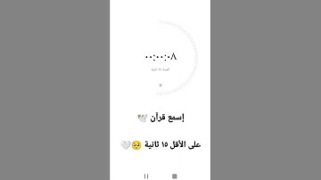 #سورة_الأنبياء #اسلام_صبحي #quran #🎧🖤