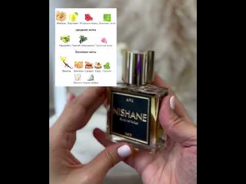 Лучший аромат среди ванильных • Ani Nishane