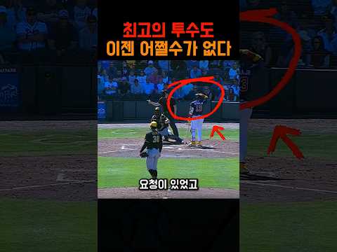 최고의 투수도 당황한 <strong>ABS</strong> 첫 경험