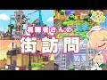 【ぽこポケ】第5回‼️天才視聴者さんの街訪問🏘️|みんなでモチベあげよ⬆️|ライブ【ぽこあポケモン】