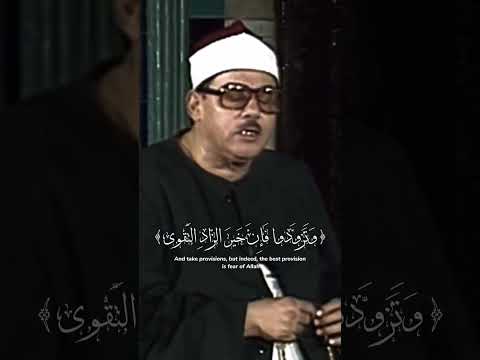 وتزودا فان خير الزاد التقوى للشيخ البنا 