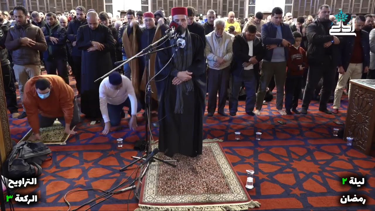 تراويح ليلة ٢ رمضان ١٤٤٧ هــ — الشيخ معروف الشريف حفظه الله تعالى