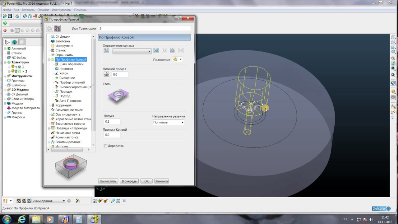Урок2 PowerShape+PowerMill 2016