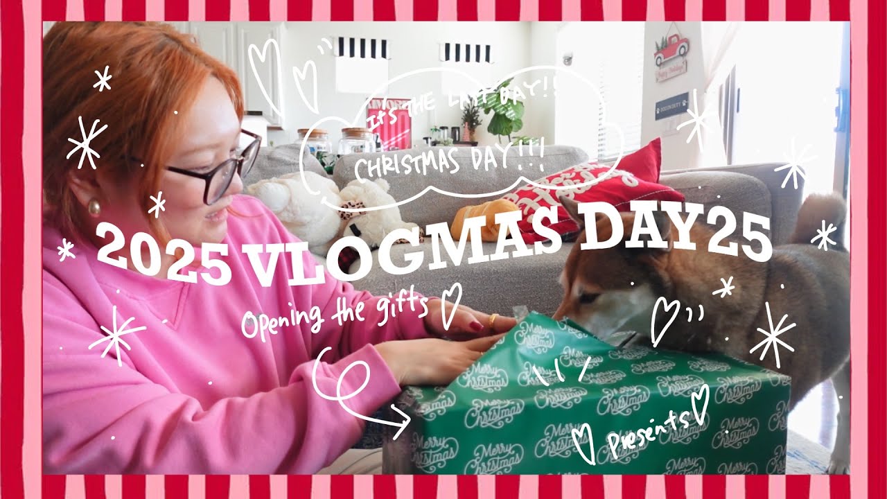 2025 Vlogmas DAY25 ２０２５年ビログマスありがとうございました！プレゼント開けてくよ～　【アメリカ生活】