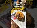 Burnt Roti with Danish😋 #foryou #streetfood #faisalabadstreetfood #food #viral #viralvideo