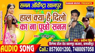 Haal Kya Hai Dilon Ka | हाल क्या है दिलों का | Kishore Kumar | Trolley Song | Sanam Music Official screenshot 3