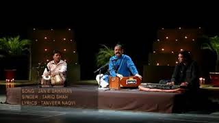 JAAN E BAHARAAN RASHK E CHAMAN  BY TARIQ AHMED SHAH