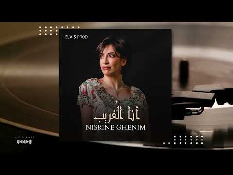 Nisrine Ghenim Laka Ennasrou Mokhlass Ena El Gherib Album