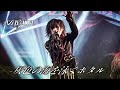 Azavana - 灰色の海を泳ぐホタル (LIVE AT 恵比寿LIQUIDROOM 2025.4.30)