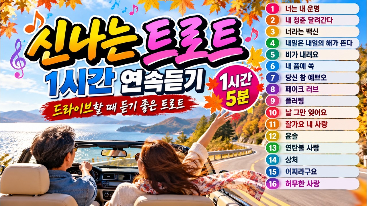 너는내운명~~~~ 너와함께라면 세상 그어디까지라도  달려갈꺼야~~  신나는 노래들으면서!!