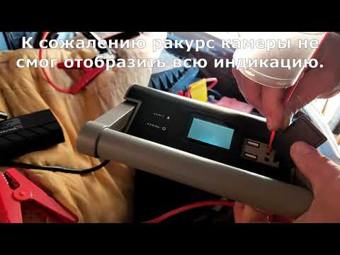 Пусковое устройство Aurora Atom 30, ReVolter Nitro, Sturm BC1212